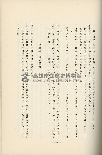 登錄號:KH2003.008.0178藏品圖，第385張