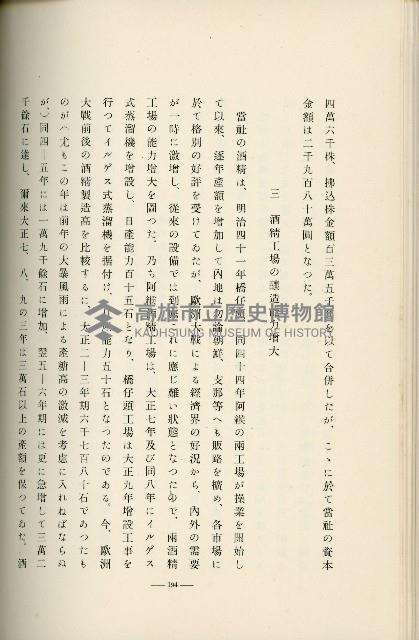 登錄號:KH2003.008.0178藏品圖，第285張