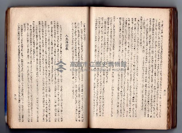 登錄號:KH2006.016.0058藏品圖，第185張