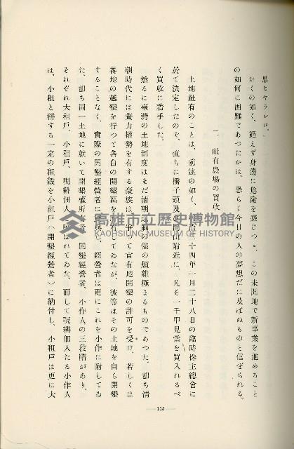 登錄號:KH2003.008.0178藏品圖，第185張