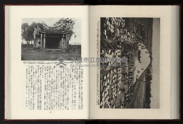 《日本地理風俗大系-  第十五卷 臺灣篇》藏品圖，第184張