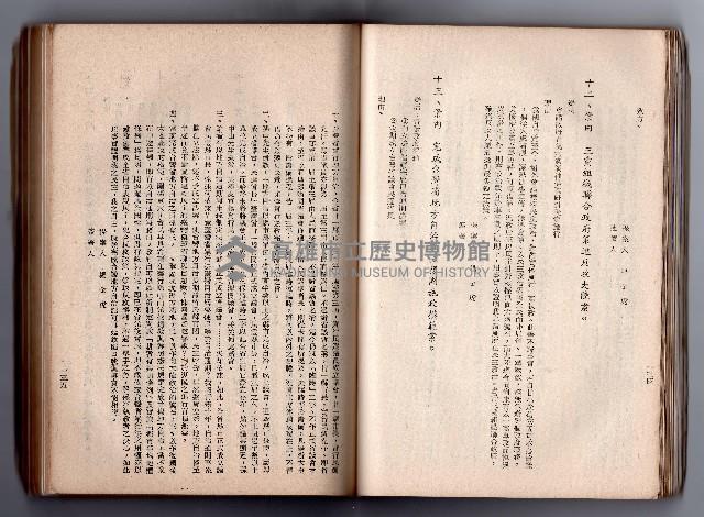 登錄號:KH2006.016.0058藏品圖，第85張