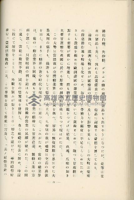 登錄號:KH2003.008.0178藏品圖，第85張