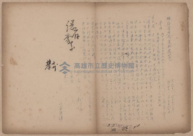 登錄號:KH2006.020.0031藏品圖，第85張