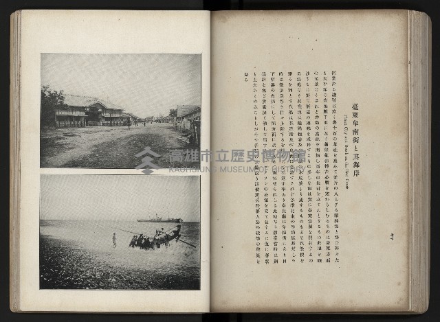 《臺灣寫真帖》藏品圖，第84張