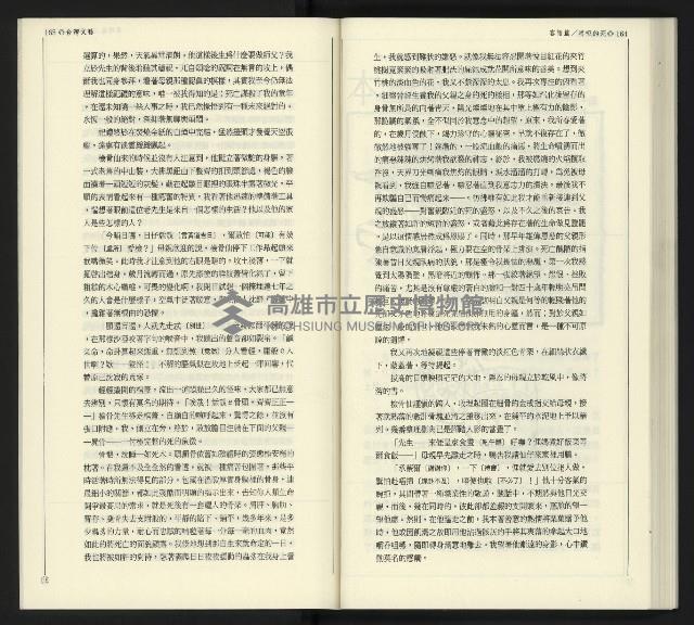 《臺灣文藝創新5號》藏品圖，第84張