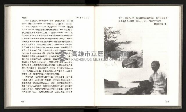 《林義雄家書只有香如故》藏品圖，第84張
