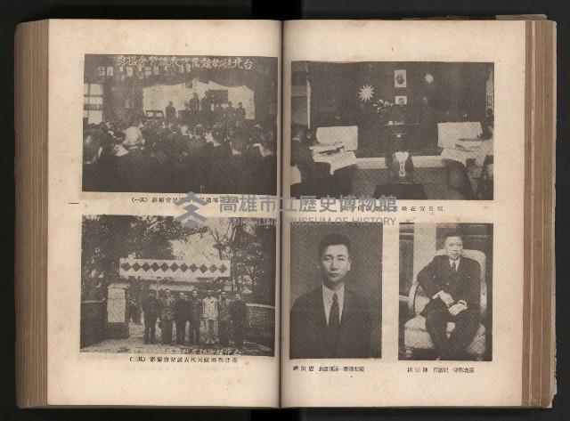 《臺灣省民意機關之建立》藏品圖，第86張