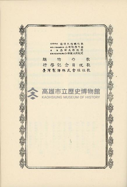 登錄號:KH2003.008.0178藏品圖，第595張