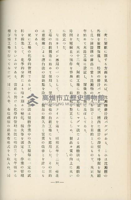 登錄號:KH2003.008.0178藏品圖，第295張