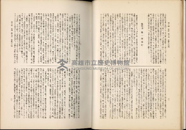 《始政四十周年紀念臺灣博覽會誌》藏品圖，第295張