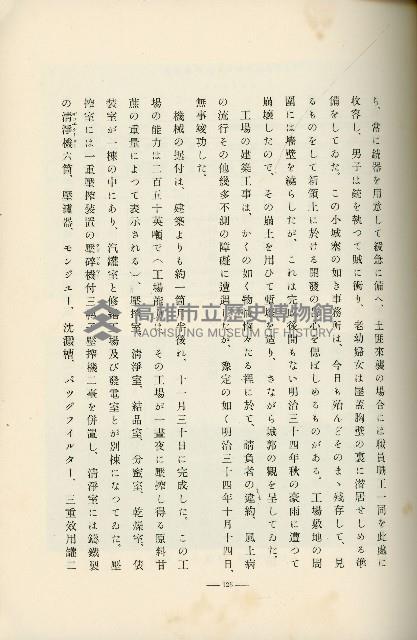 登錄號:KH2003.008.0178藏品圖，第195張