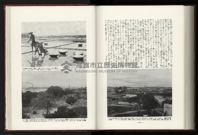 《日本地理風俗大系-  第十五卷 臺灣篇》藏品圖，第194張
