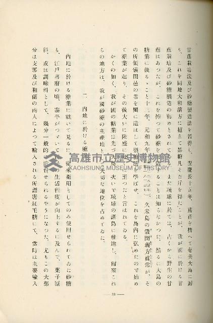 登錄號:KH2003.008.0178藏品圖，第95張