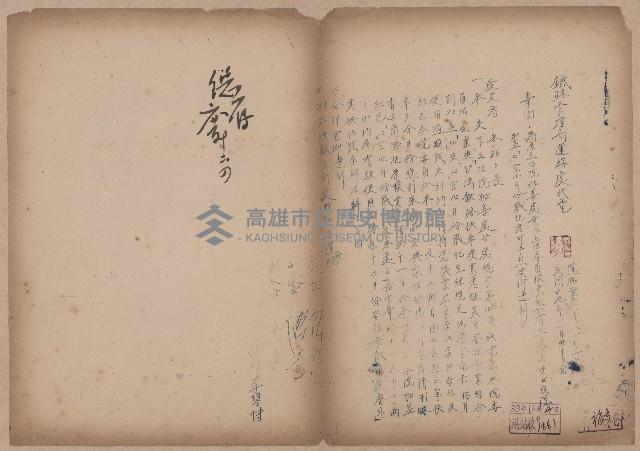 登錄號:KH2006.020.0031藏品圖，第95張