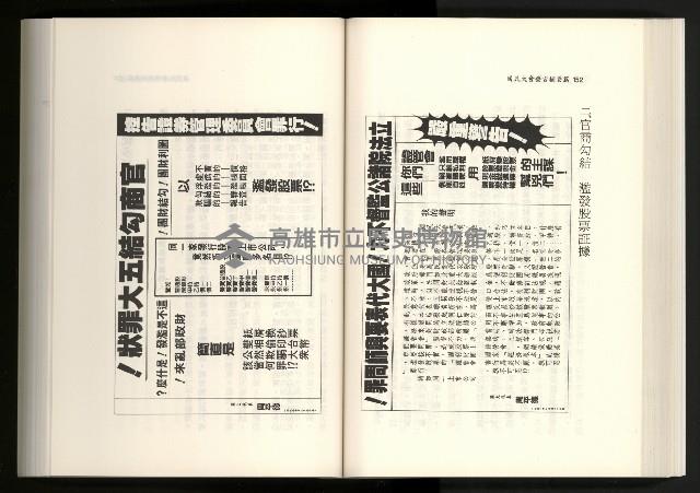 《水牛發飆》藏品圖，第94張