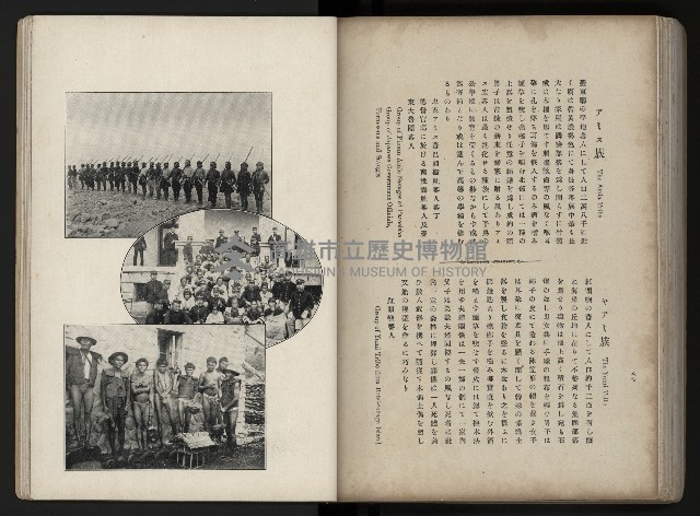 《臺灣寫真帖》藏品圖，第94張