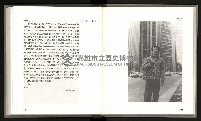 《林義雄家書只有香如故》藏品圖，第94張