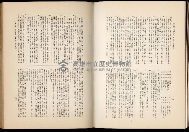 《始政四十周年紀念臺灣博覽會誌》藏品圖，第565張
