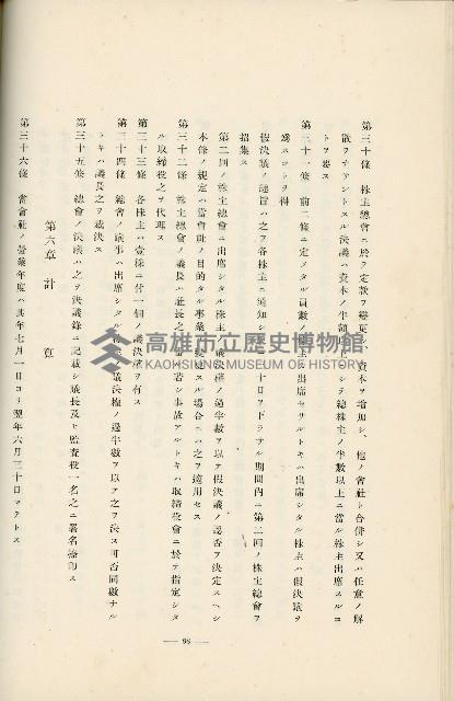 登錄號:KH2003.008.0178藏品圖，第165張