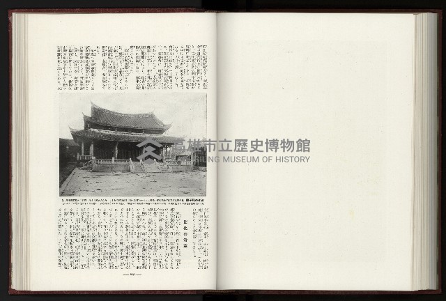 《日本地理風俗大系-  第十五卷 臺灣篇》藏品圖，第164張