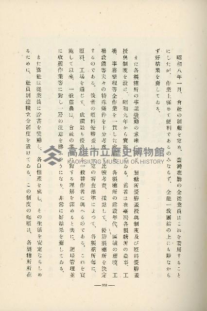 登錄號:KH2003.008.0178藏品圖，第465張