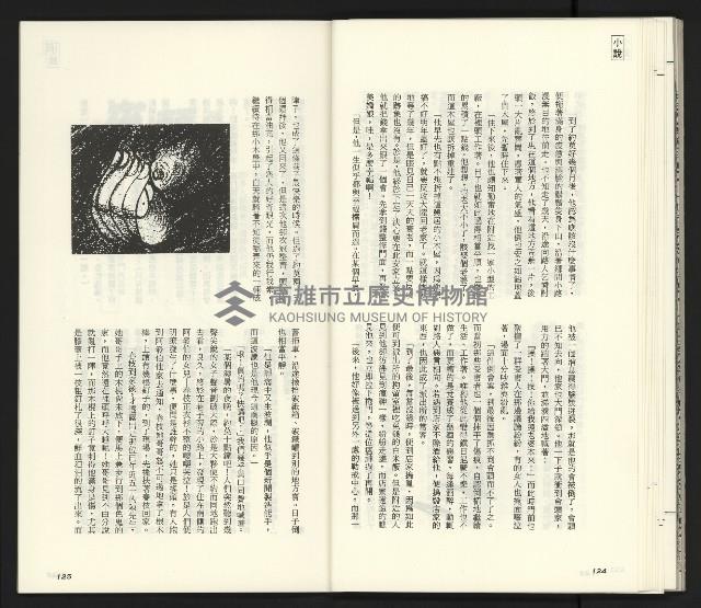 《臺灣文藝創新11號》藏品圖，第64張