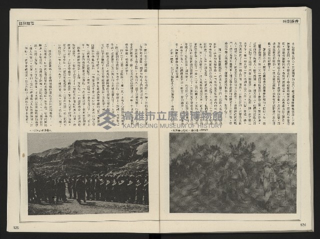 《開拓時代週刊NO.156.157》藏品圖，第64張