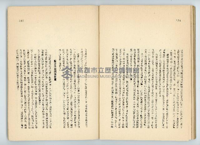 登錄號:KH2006.016.0068藏品圖，第65張