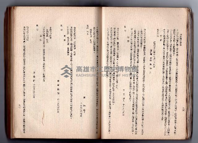 登錄號:KH2006.016.0058藏品圖，第65張