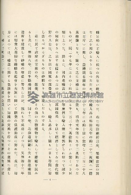 登錄號:KH2003.008.0178藏品圖，第65張