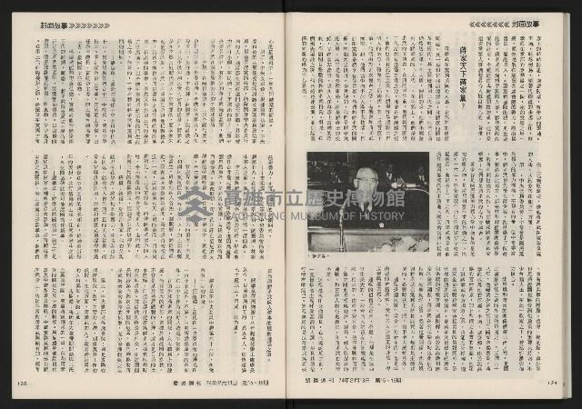 《發揚週刊NO.15、16》藏品圖，第64張