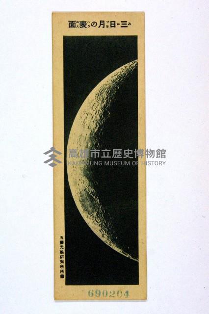 登錄號:KH2003.003.0086藏品圖，第65張