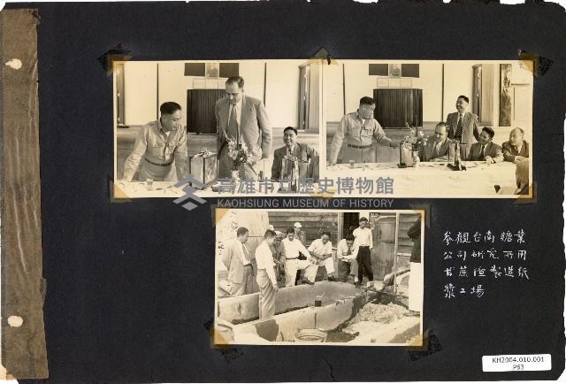 206兵工廠及硫酸亞廠建廠廠房建設及人物照片藏品圖，第64張