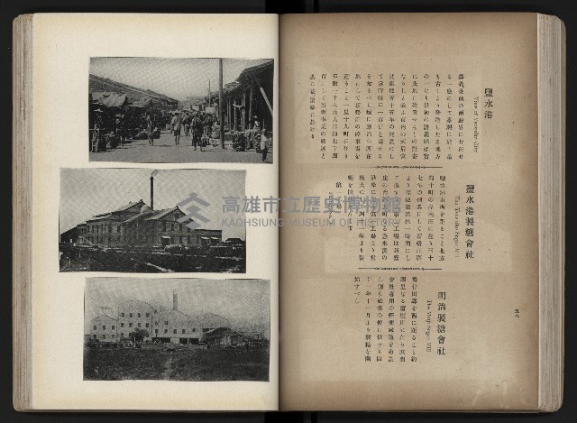《臺灣寫真帖》藏品圖，第64張