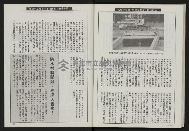 《光復之聲第十二聲》藏品圖，第64張