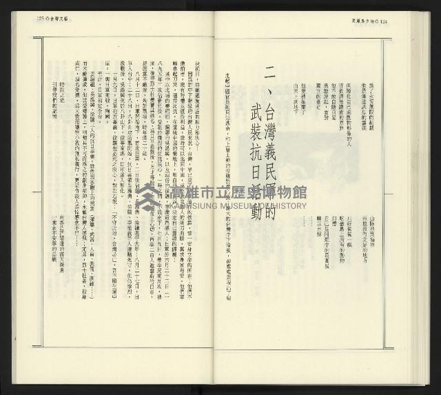 《臺灣文藝創新5號》藏品圖，第64張