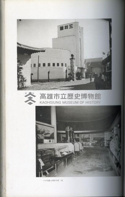 《始政四十周年紀念臺灣博覽會寫真帖》藏品圖，第64張