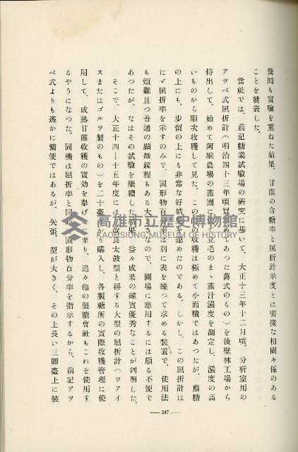 登錄號:KH2003.008.0178藏品圖，第345張