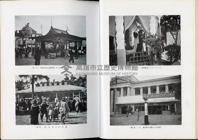《始政四十周年紀念臺灣博覽會誌》藏品圖，第345張