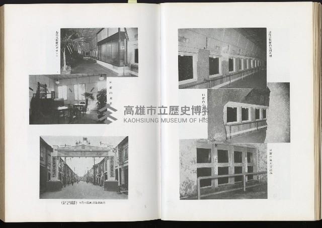 《始政四十周年紀念臺灣博覽會誌》藏品圖，第545張