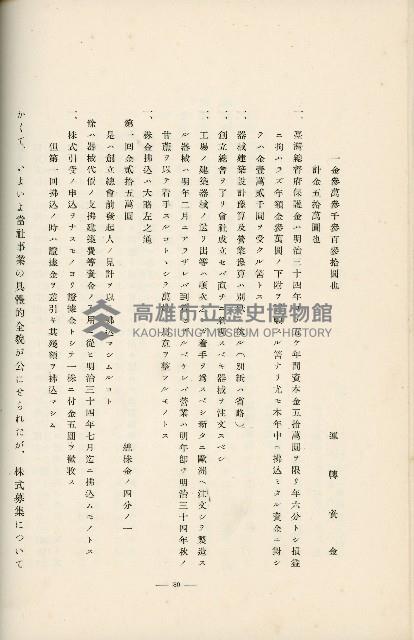 登錄號:KH2003.008.0178藏品圖，第145張