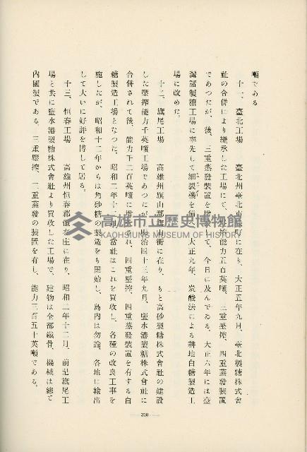 登錄號:KH2003.008.0178藏品圖，第445張