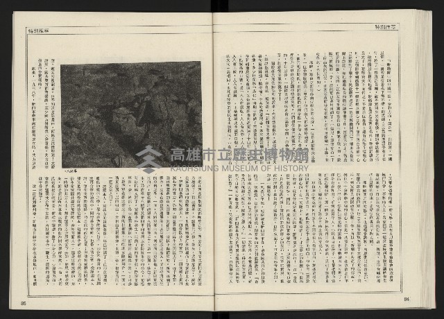 《開拓時代週刊NO.156.157》藏品圖，第44張