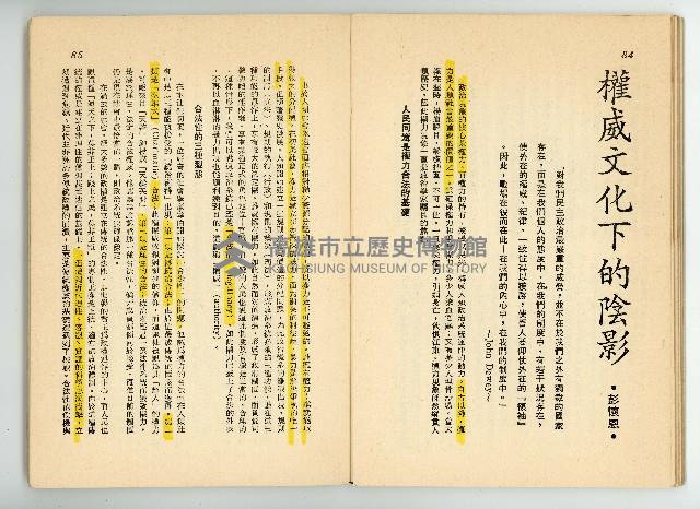 登錄號:KH2006.016.0068藏品圖，第45張