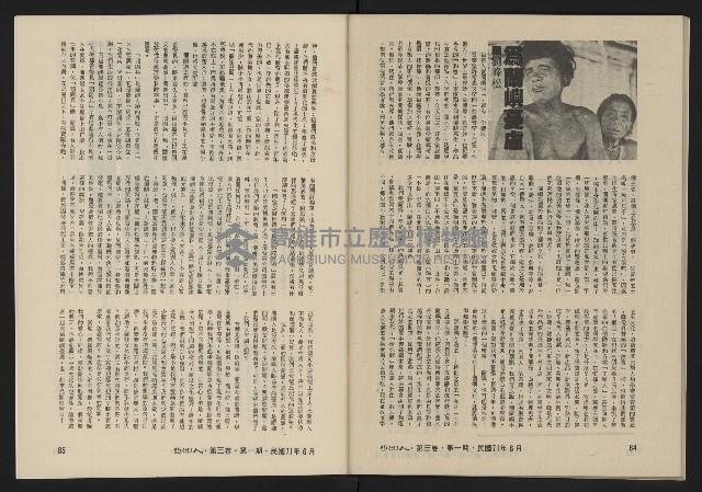 《亞洲人復刊號NO.13》藏品圖，第44張