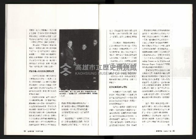 《台灣評論NO.9》藏品圖，第44張