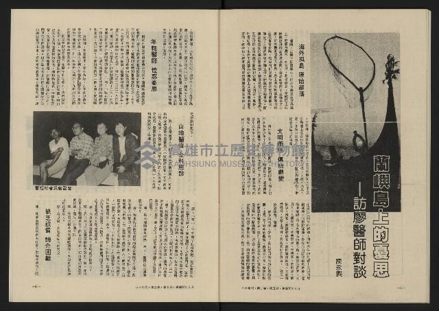 《八十年代月刊NO.11》藏品圖，第44張