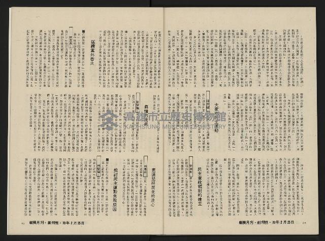 《縱橫月刊NO.1》藏品圖，第44張