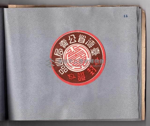 登錄號:KH2006.021.0010藏品圖，第46張